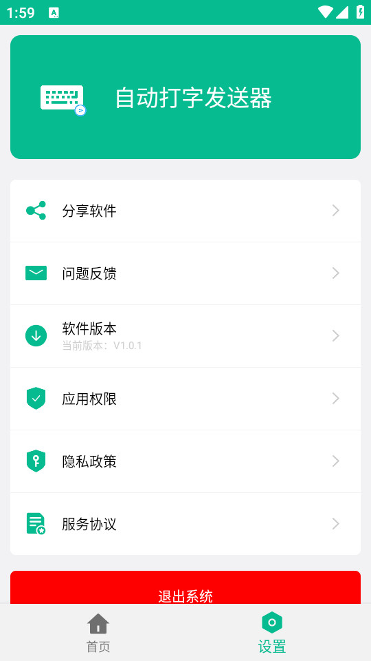 �Զ����ַ�������װ v1.0.1��ͼ5