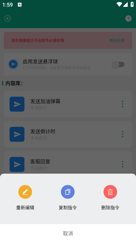 �Զ����ַ�������װ v1.0.1��ͼ3