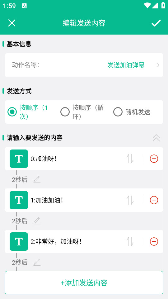 �Զ����ַ�������װ v1.0.1��ͼ2
