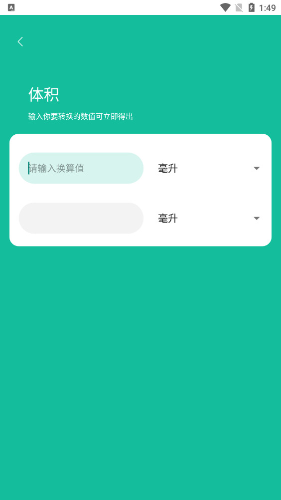 �Ƕȼ��������߼���appv1.0.5 �ֻ����ͼ7