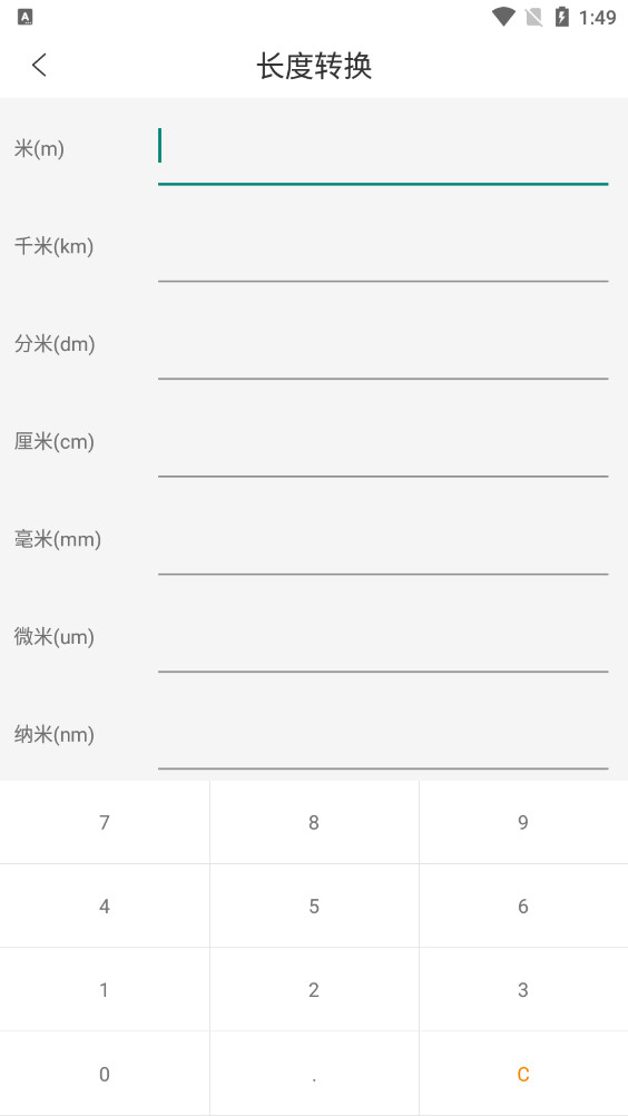 �Ƕȼ��������߼���appv1.0.5 �ֻ����ͼ4