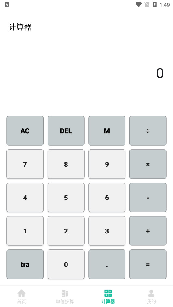 �Ƕȼ��������߼���appv1.0.5 �ֻ����ͼ5