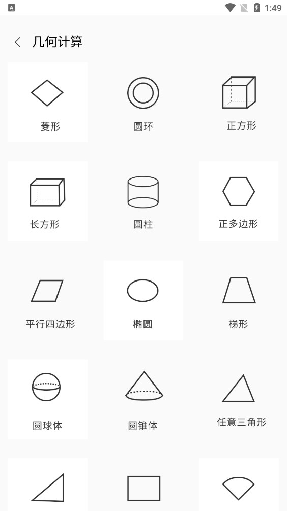 �Ƕȼ��������߼���appv1.0.5 �ֻ����ͼ2