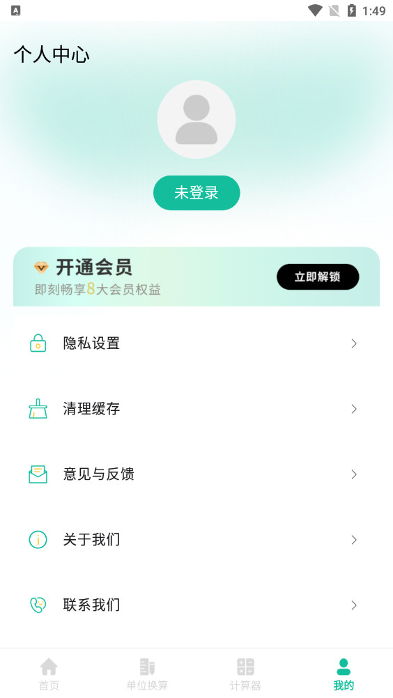 �Ƕȼ��������߼���appv1.0.5 �ֻ����ͼ6