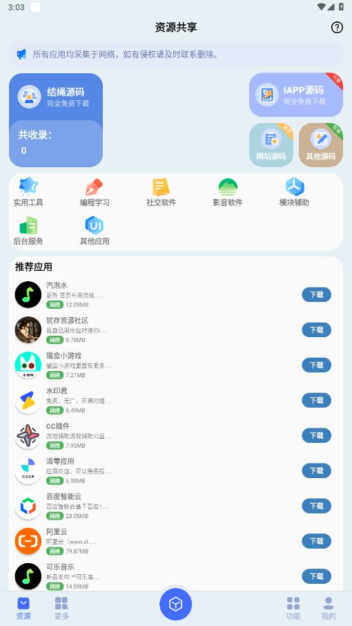 ��ݮ������v1.0 �ֻ����ͼ5
