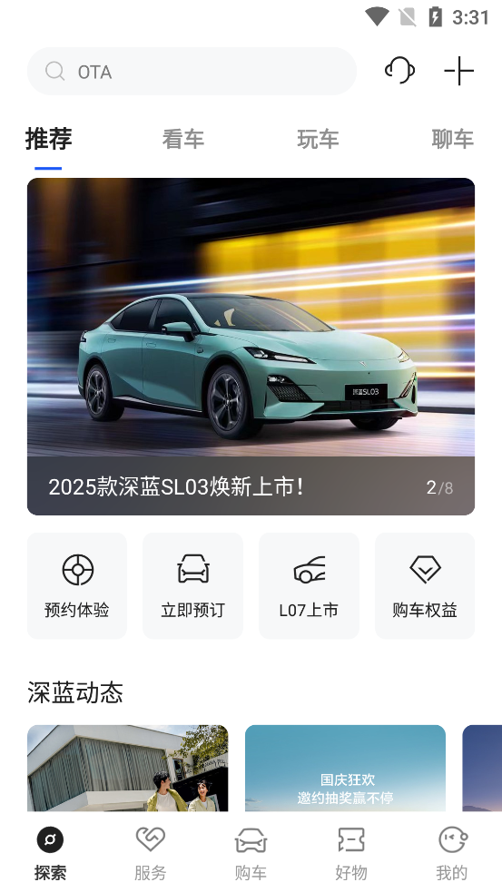 ��������app�ٷ���v1.6.18��ͼ3