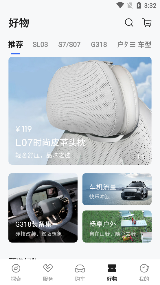��������app�ٷ���v1.6.18��ͼ4