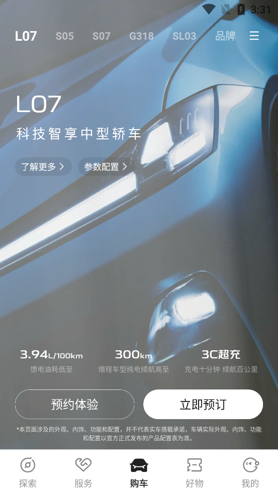 ��������app�ٷ���v1.6.18��ͼ5