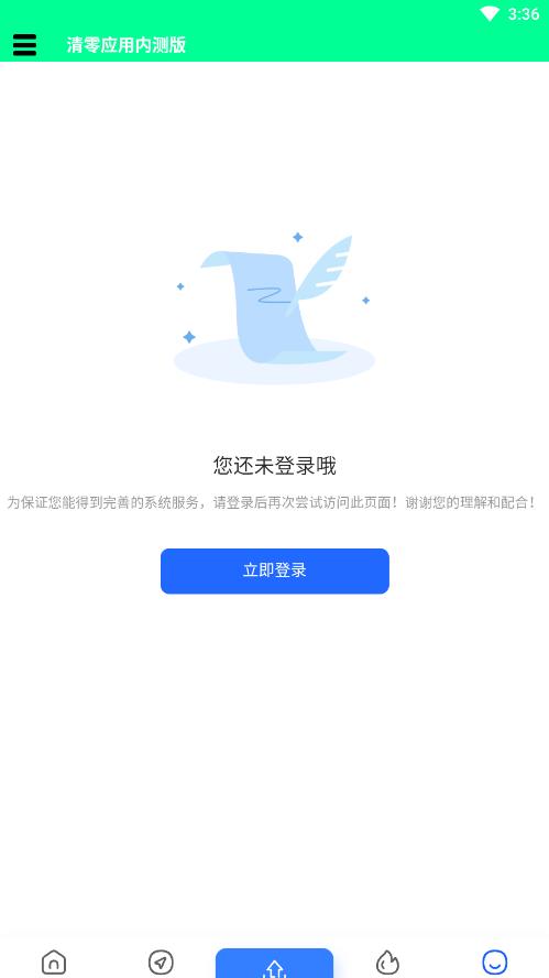 ����Ӧ��appv2.0.0 ���°��ͼ3