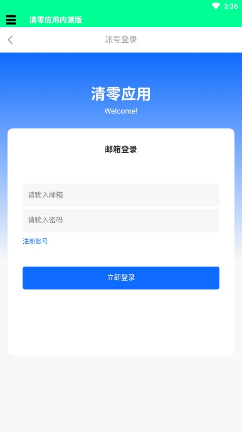 ����Ӧ��appv2.0.0 ���°��ͼ1