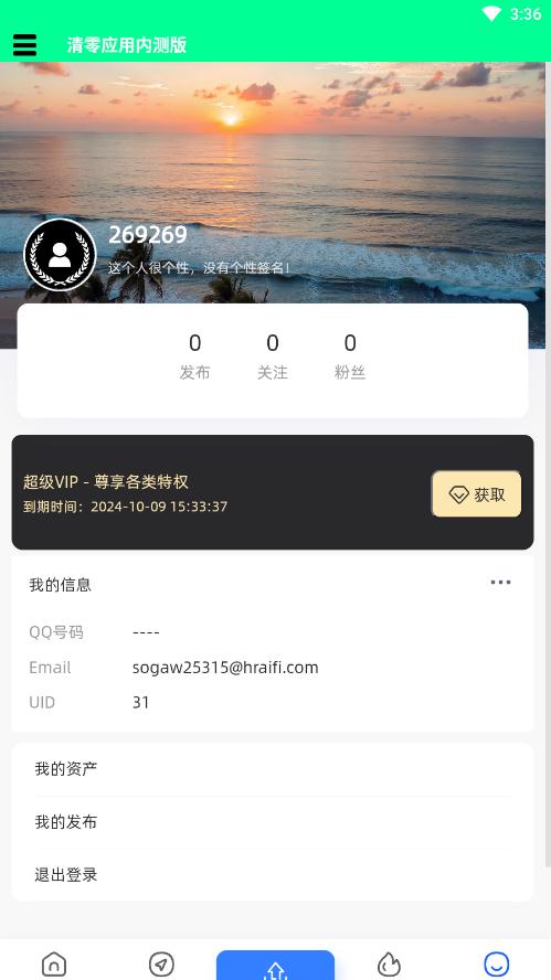 ����Ӧ��appv2.0.0 ���°��ͼ0