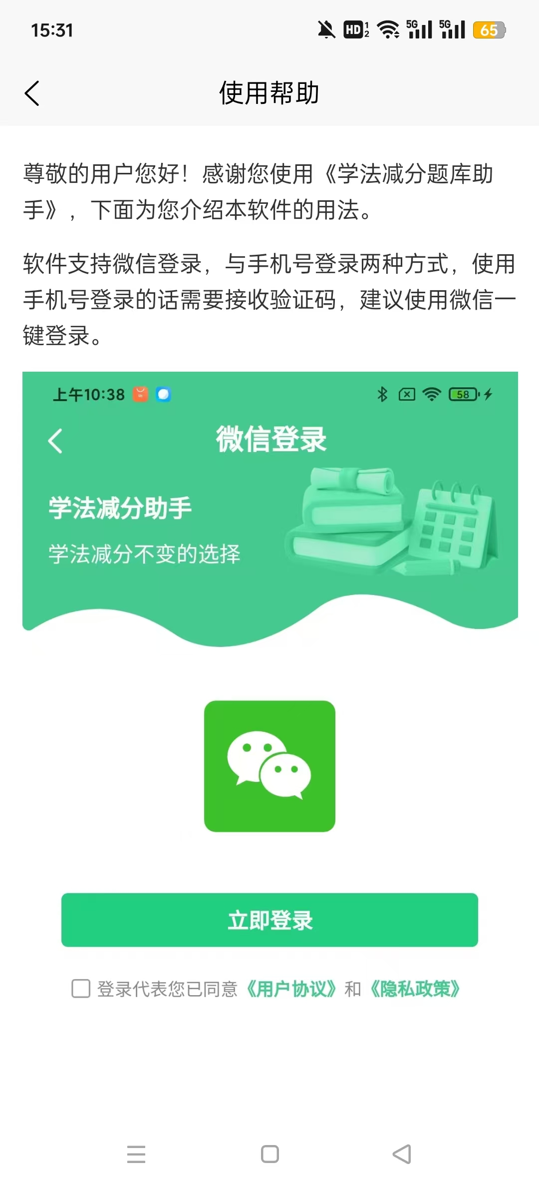 ѧ�������������appv1.5.4 ���°��ͼ2