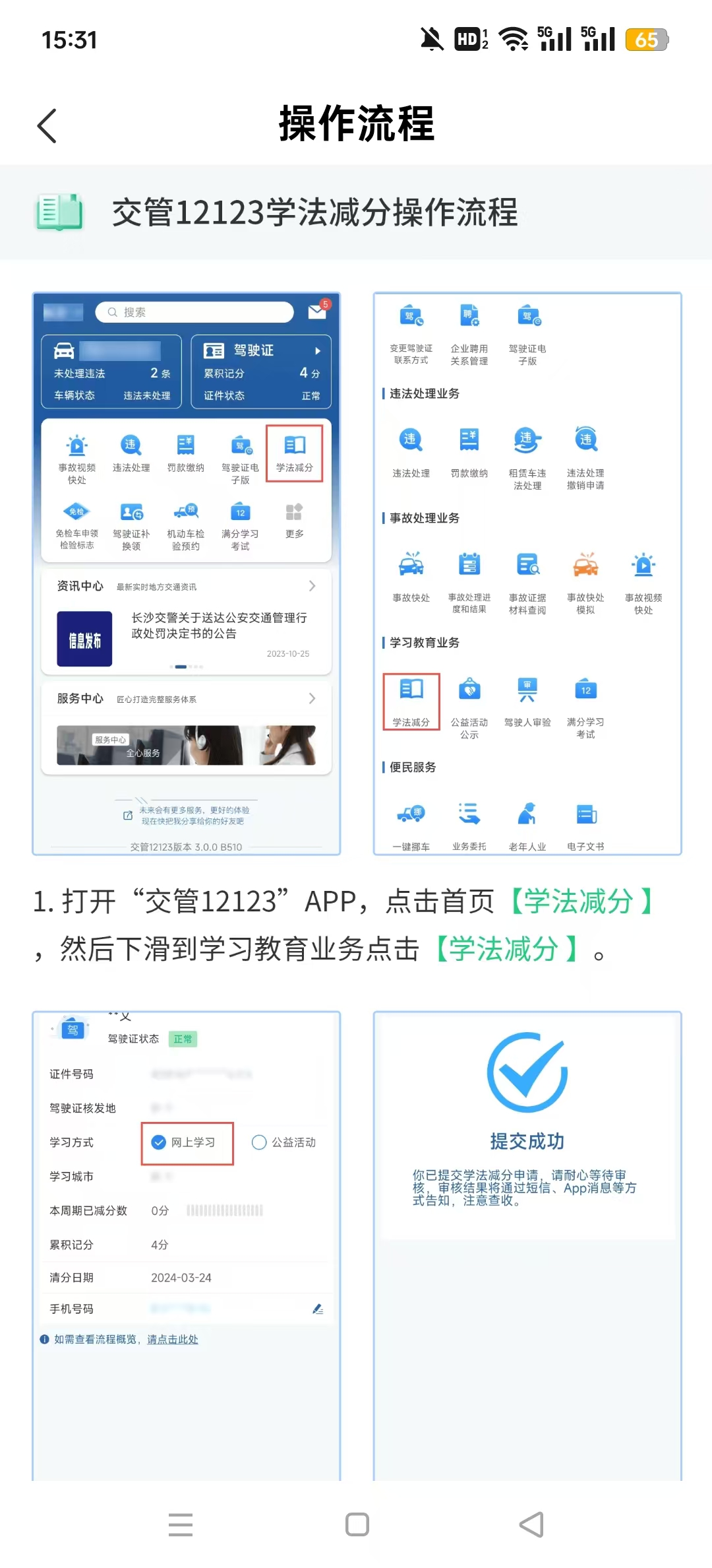 ѧ�������������appv1.5.4 ���°��ͼ4