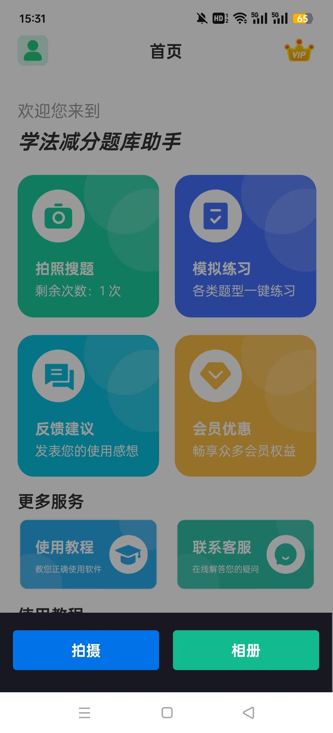 ѧ�������������appv1.5.4 ���°��ͼ1