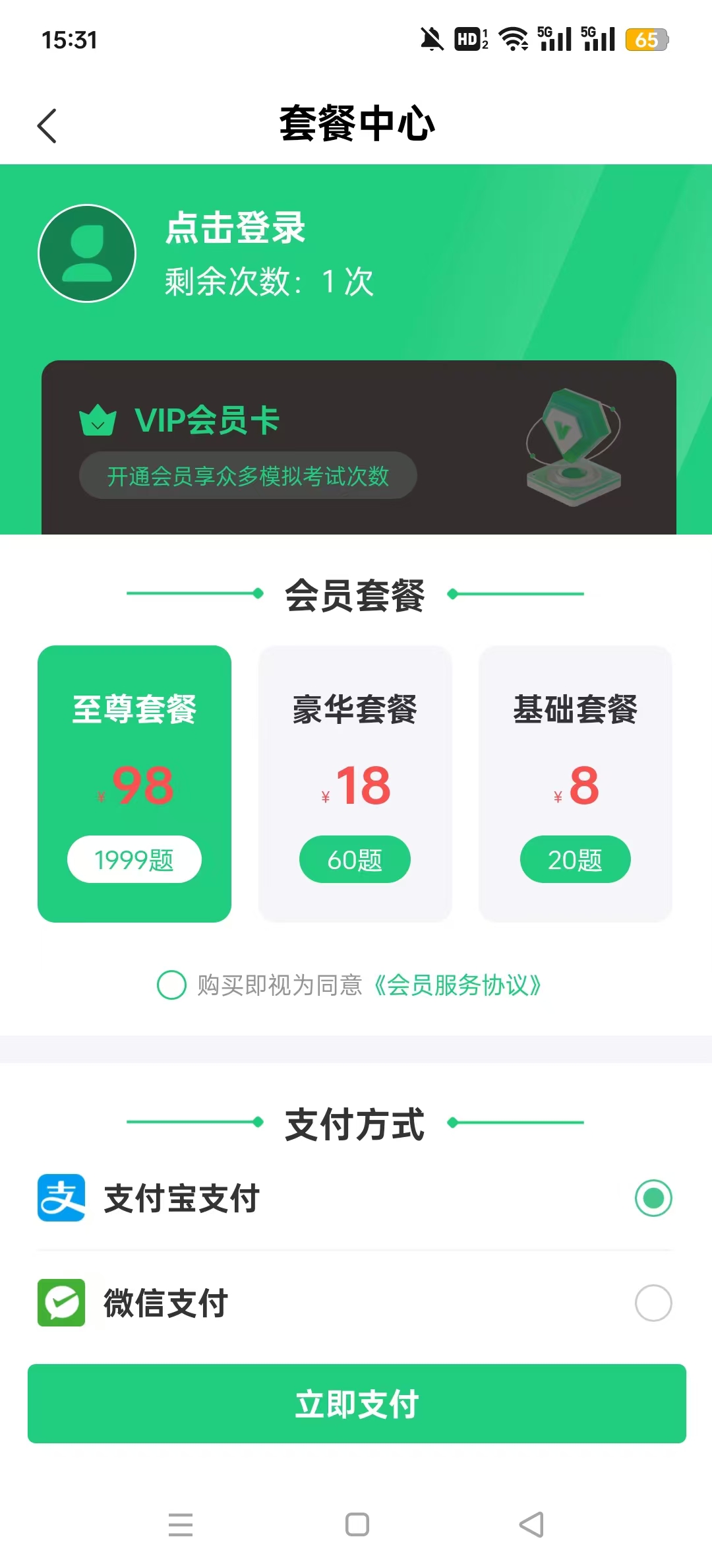 ѧ�������������appv1.5.4 ���°��ͼ5