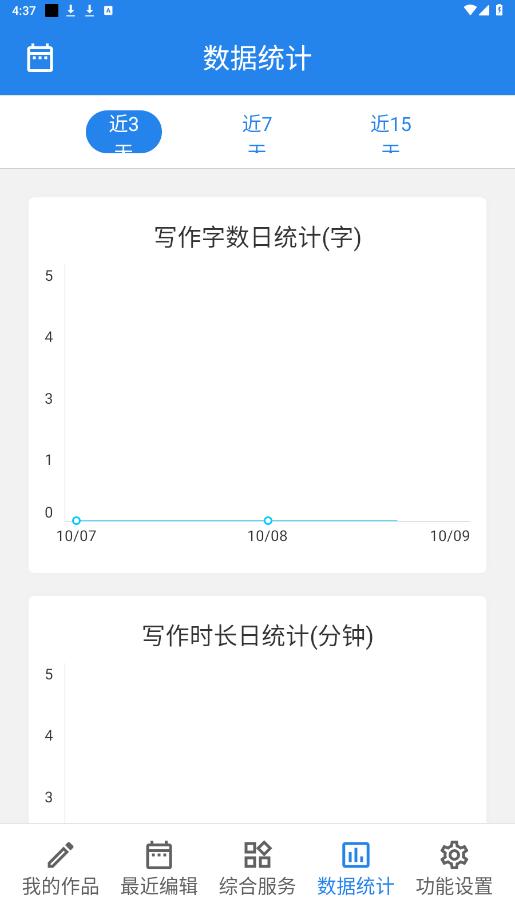 ����д��APPv1.3.7 ���°��ͼ3