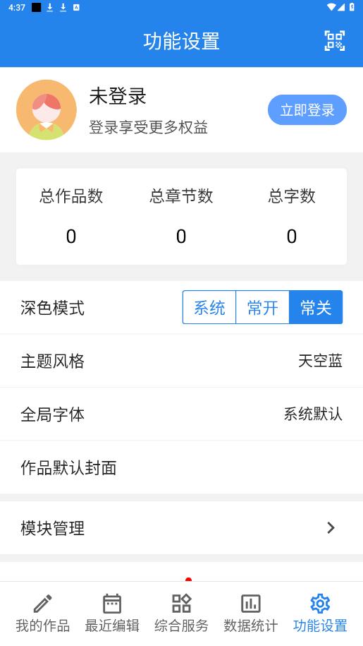 ����д��APPv1.3.7 ���°��ͼ2