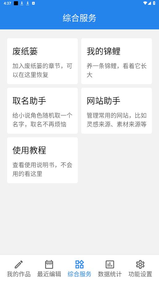 ����д��APPv1.3.7 ���°��ͼ4