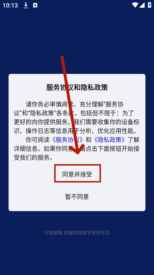 权证通官方版 权证通官方版
