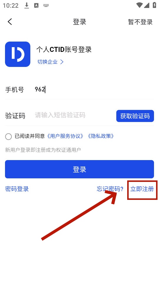 权证通官方版 权证通官方版