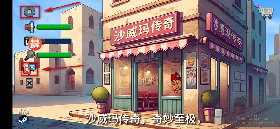 沙威玛传奇人物乱入版 沙威玛传奇人物乱入版