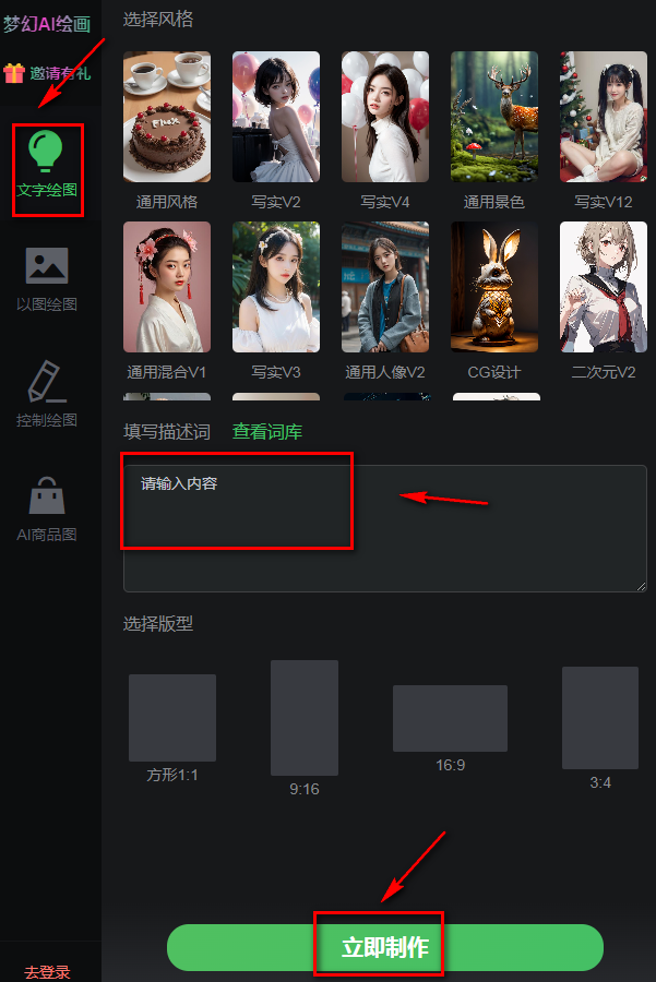�λ�AI��ͼ��app