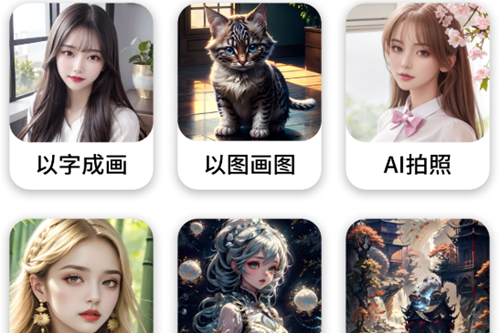 AI绘画王app AI绘画王app