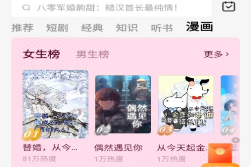 蛋花免费小说 蛋花免费小说