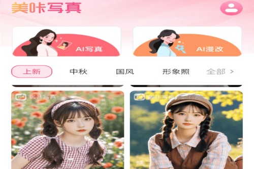 美咔写真 美咔写真