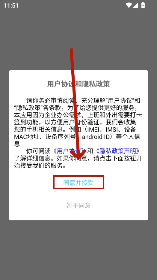 智办app 智办app