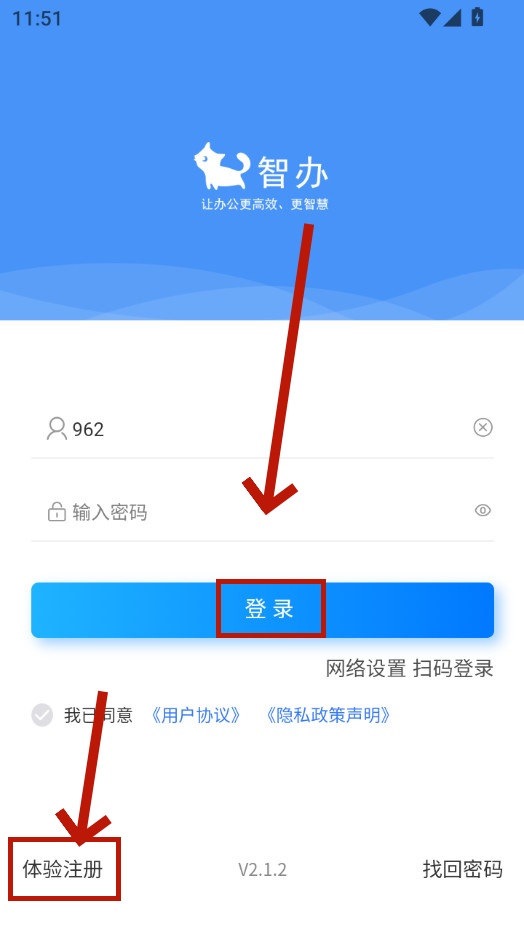 智办app 智办app