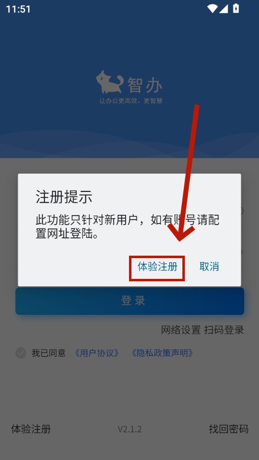 智办app 智办app