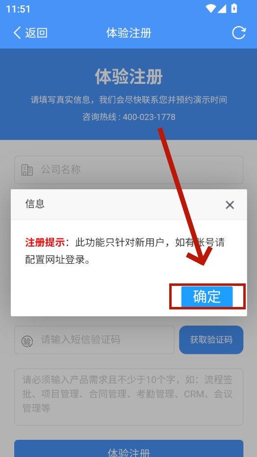 智办app 智办app