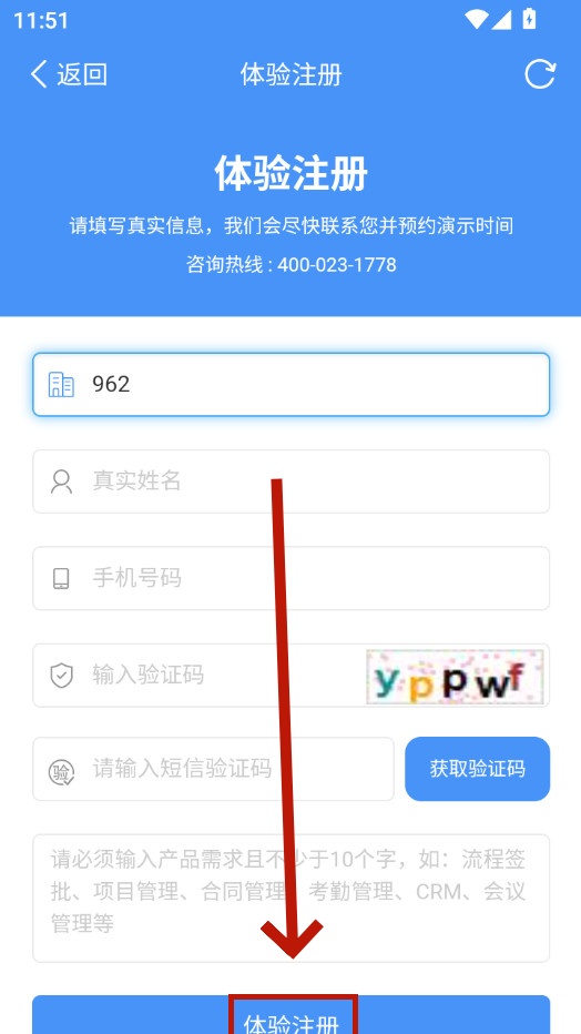 智办app 智办app