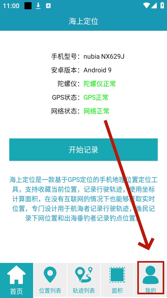 ���϶�λapp