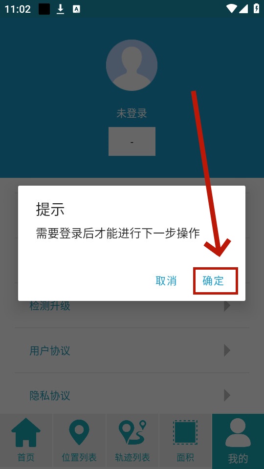 ���϶�λapp