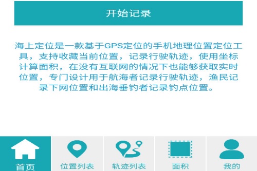 ���϶�λapp