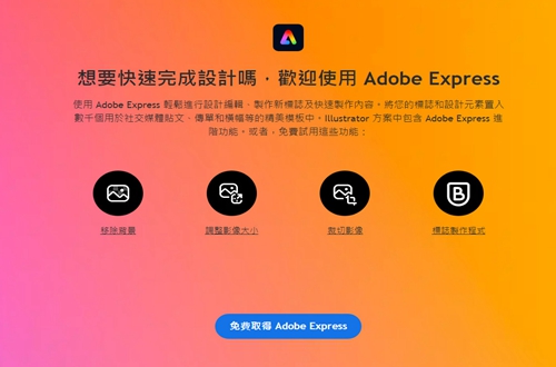 Adobe Express���ƽ�����ƽ̨