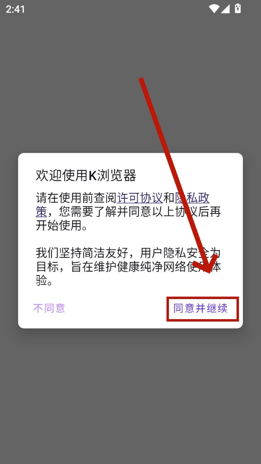 k浏览器 k浏览器