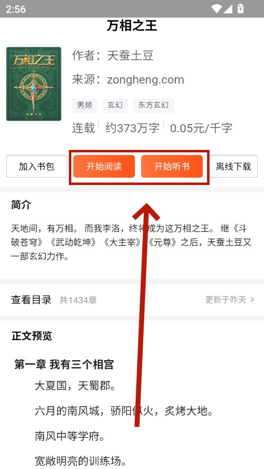 情豆书坊app 情豆书坊app