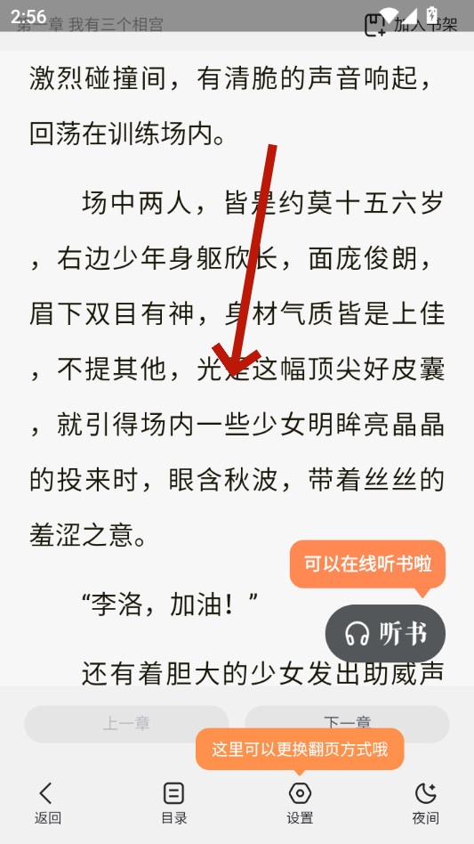 情豆书坊app 情豆书坊app