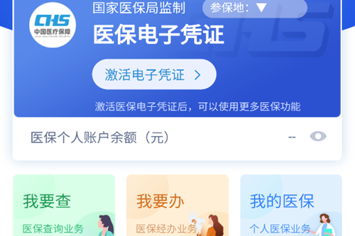�����ǻ�ҽ��APP