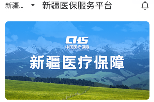 �½�ҽ������ƽ̨