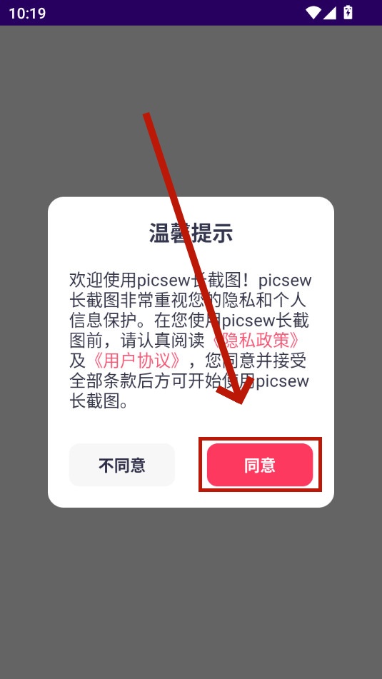 picsew����ͼapp