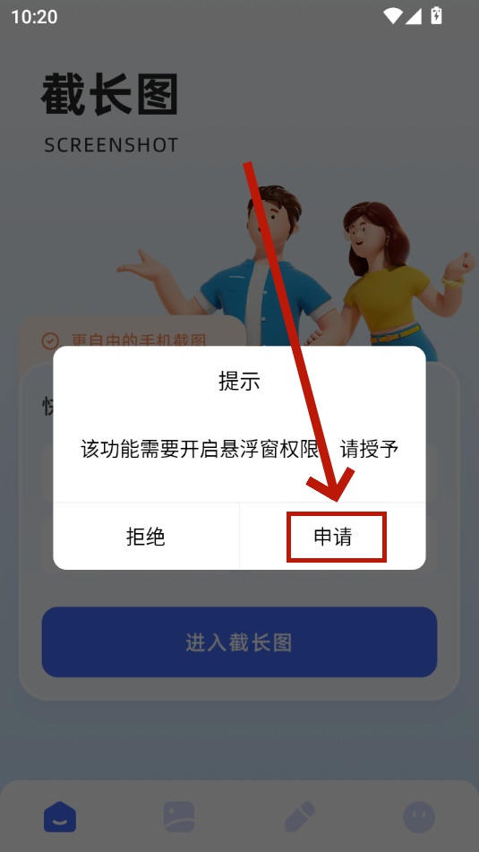 picsew����ͼapp