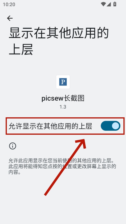 picsew����ͼapp