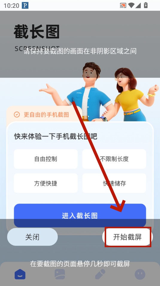 picsew����ͼapp