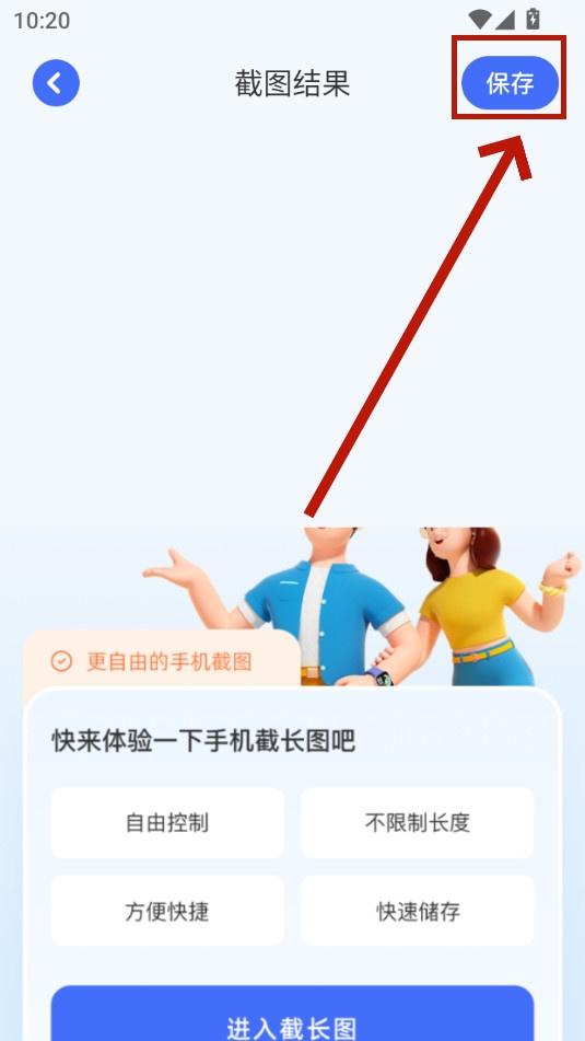 picsew����ͼapp