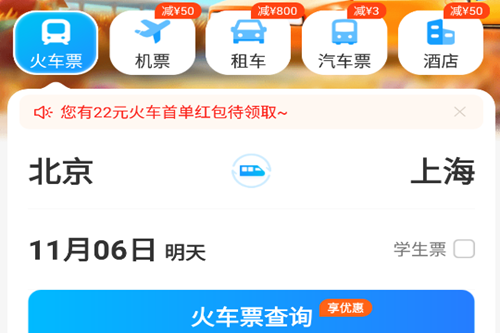 ���л�Ʊ12306�ֻ���