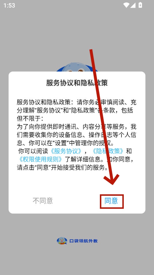 口袋领航外教 口袋领航外教